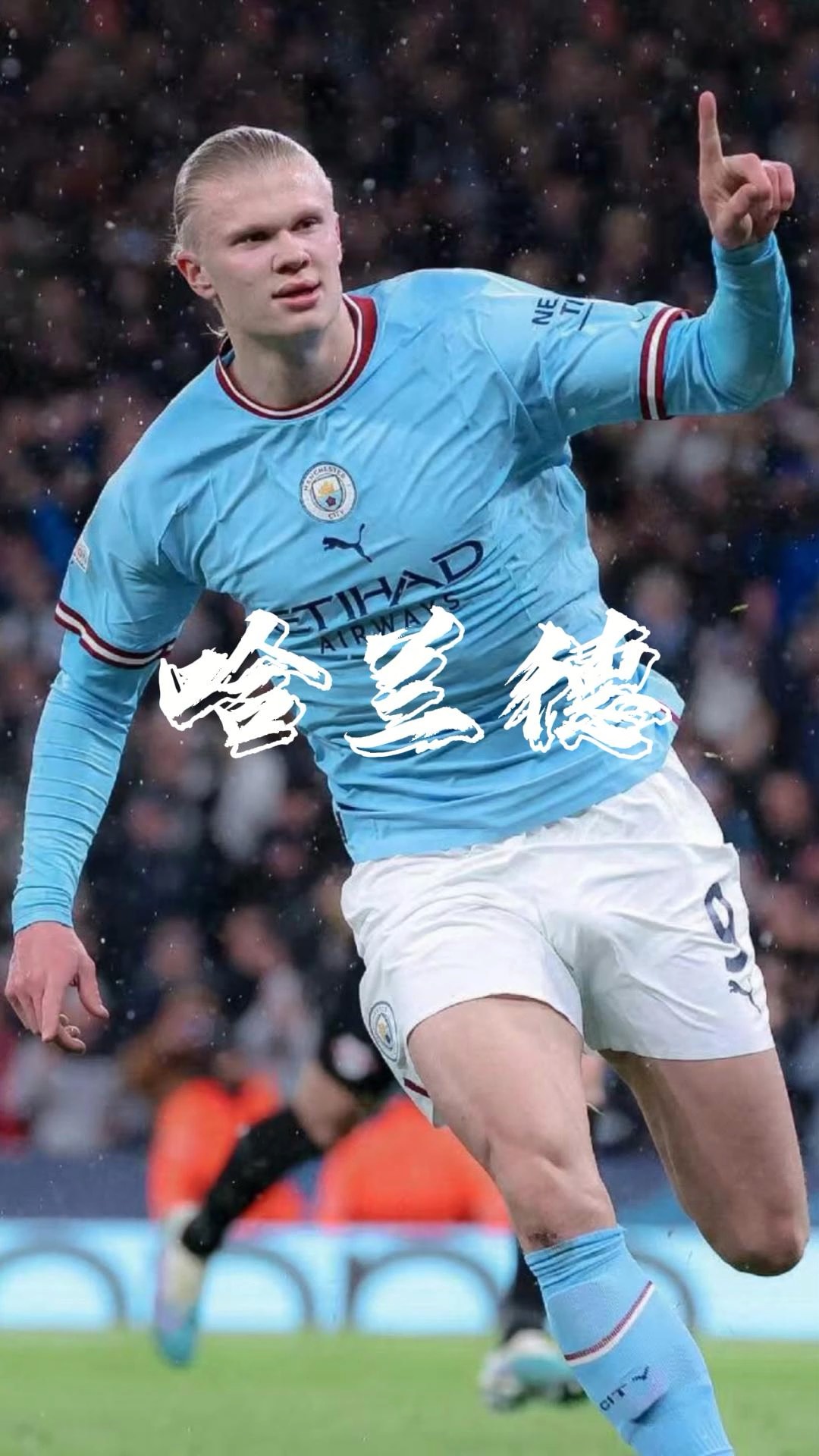 皇家马德里 - 曼城：冠军联赛第六轮巅峰对决，谁将掌控局势？